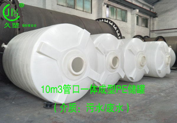 越來(lái)越多的危廢處理行業(yè)都會(huì)選擇久塑牌儲(chǔ)罐，為什么？